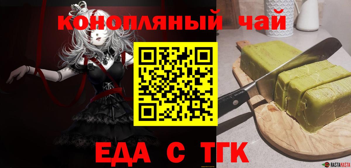Дальнегорск  Cannafood марихуана  Вход с VPN 