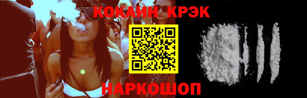 COCAIN FishScale Дальнегорск