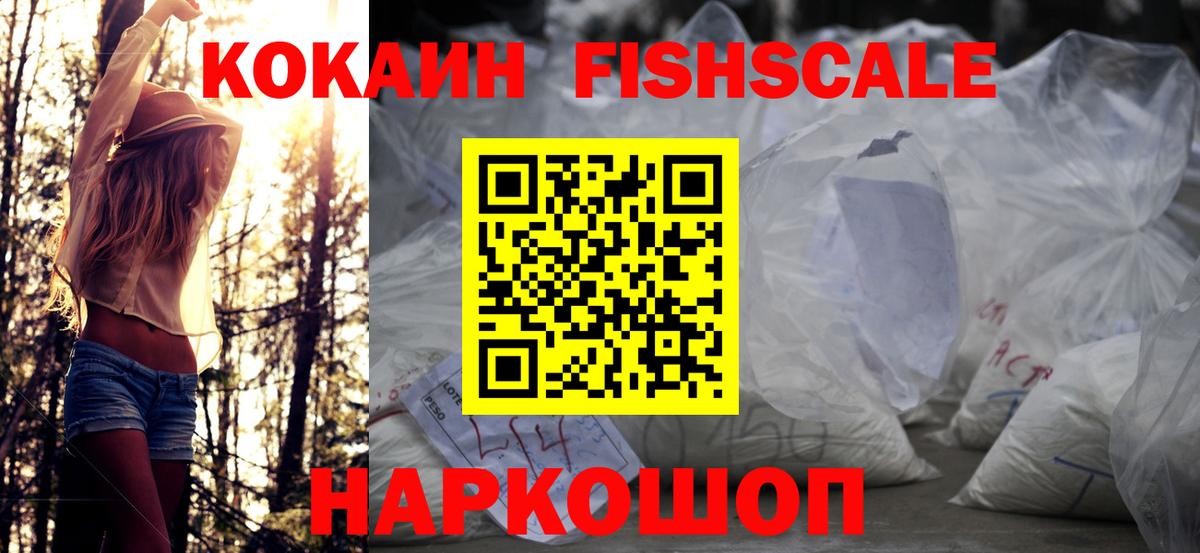 Дальнегорск  COCAIN VHQ  Вход с VPN 
