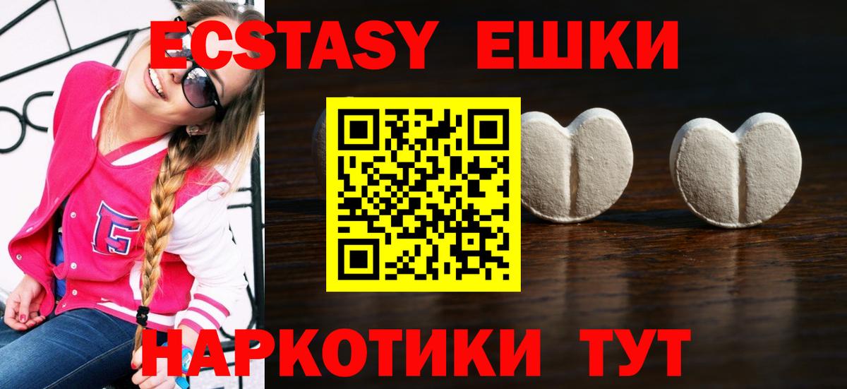 Экстази XTC  Экстази  Дальнегорск  Вход с VPN  Ecstasy 280 MDMA 