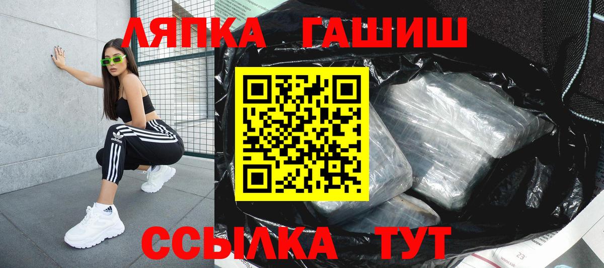 ГАШ хэш  Гашиш hashish  Дальнегорск  Вход с VPN 