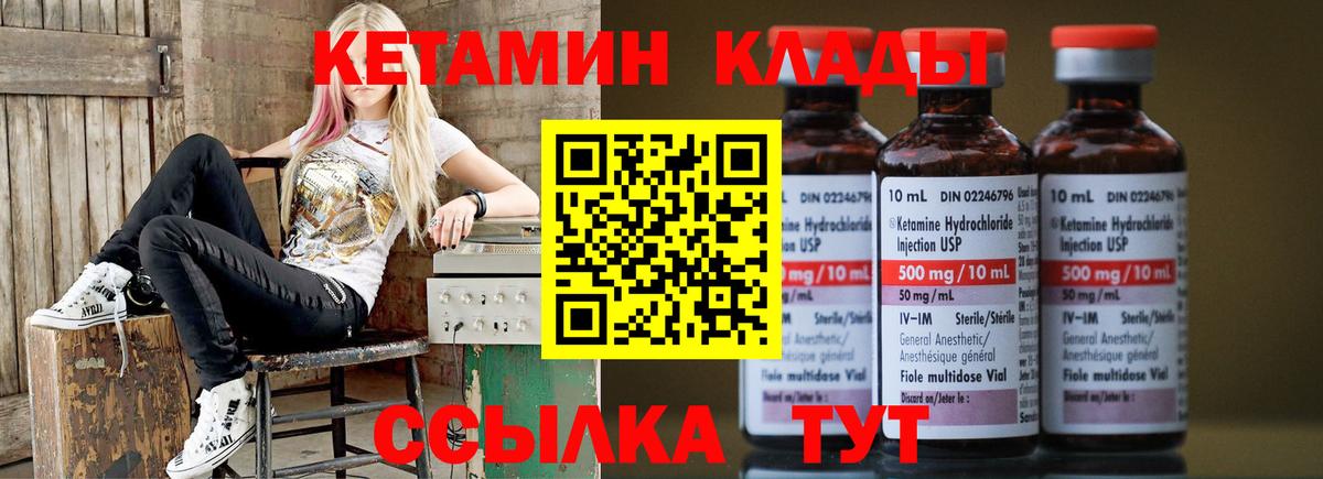 Кетамин ketamine  КЕТАМИН VHQ  Дальнегорск  Вход с VPN 