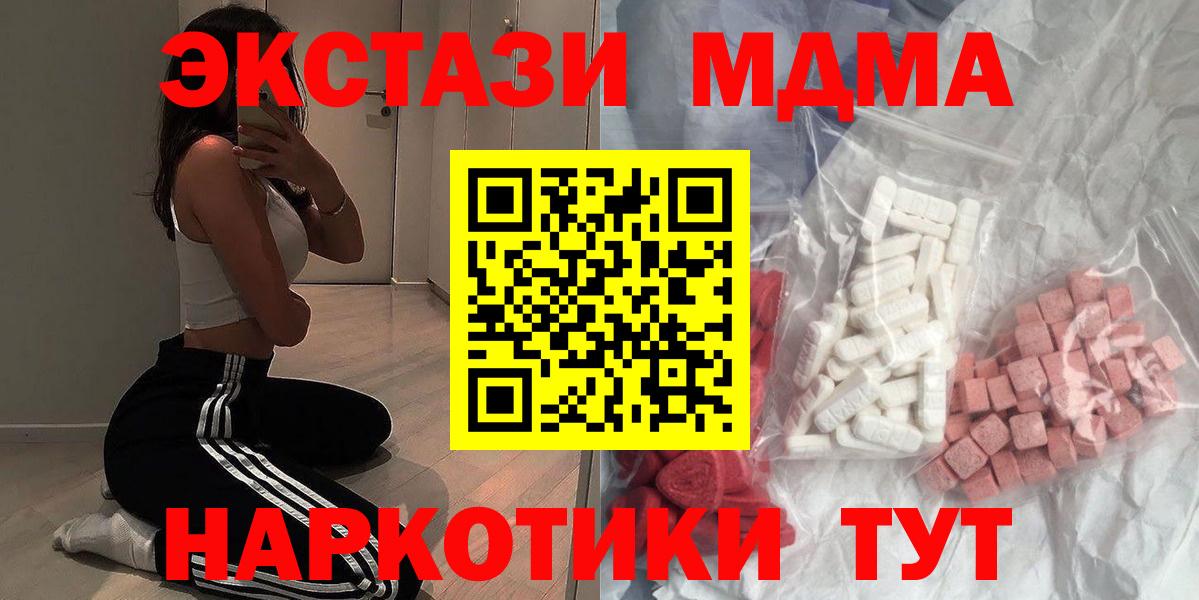 MDMA crystal Дальнегорск