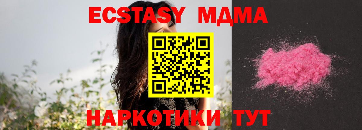 MDMA  МДМА кристаллы  Дальнегорск  Вход с VPN  МДМА crystal 