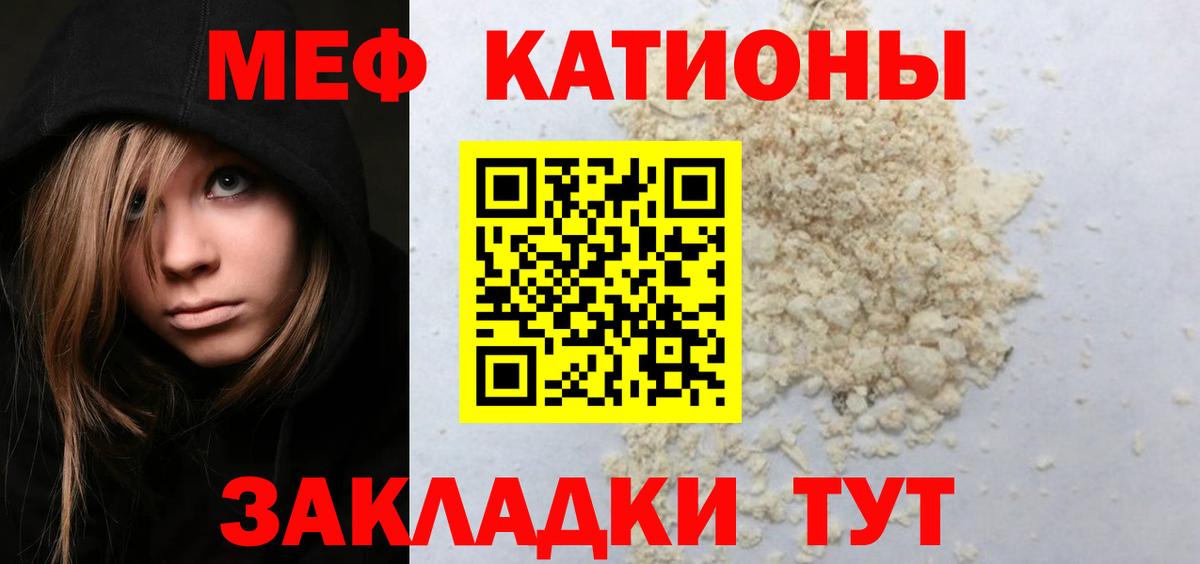 Меф мука Дальнегорск