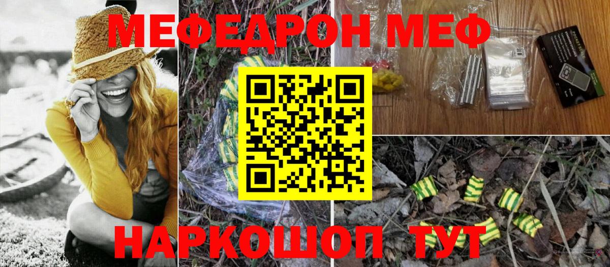 МЕФ мяу мяу  МЯУ-МЯУ 4 MMC  Меф  Вход с VPN  Дальнегорск 