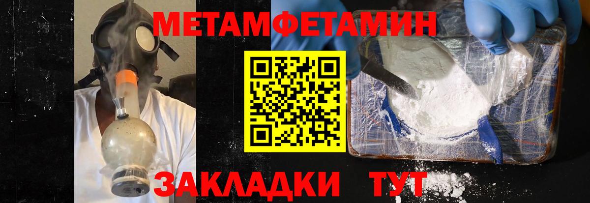 МЕТАМФЕТАМИН винт  Вход с VPN  Дальнегорск  МЕТАМФЕТАМИН винт 