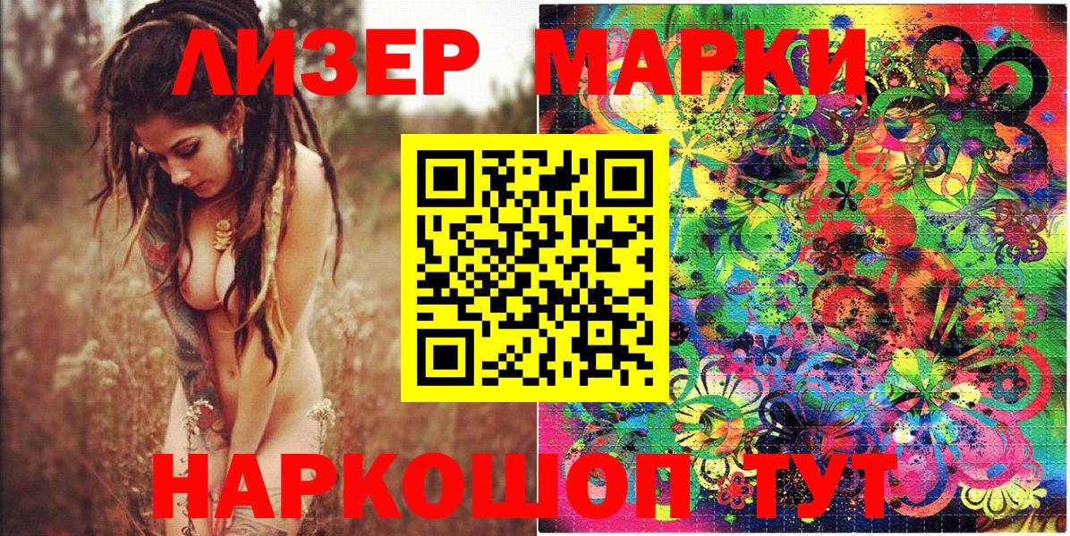 Марки NBOMe 1,5мг Дальнегорск