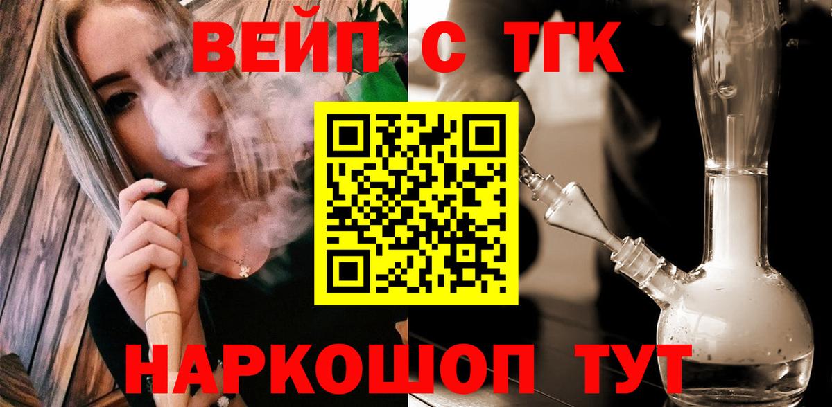 Дистиллят ТГК THC oil Дальнегорск